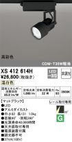 XS412614H