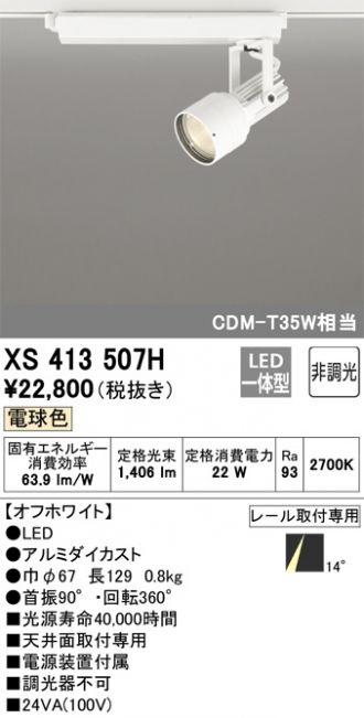 XS413507H