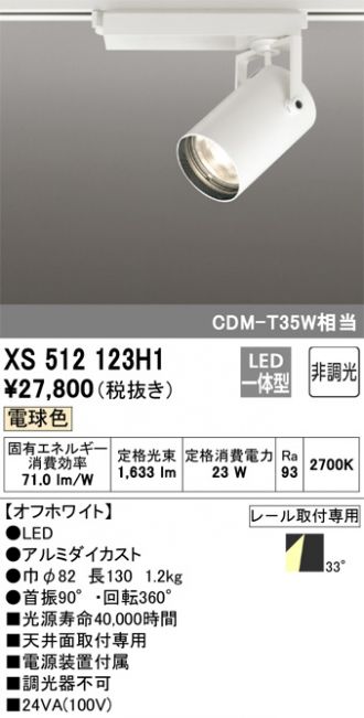 XS512123H1