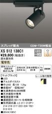 XS512138C1