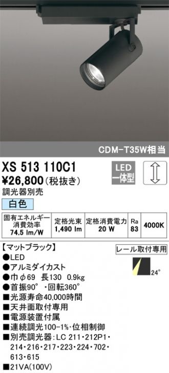 XS513110C1