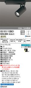 XS513112BC1