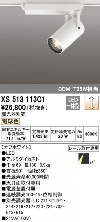 XS513113C1