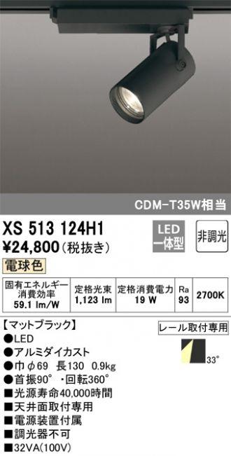 XS513124H1