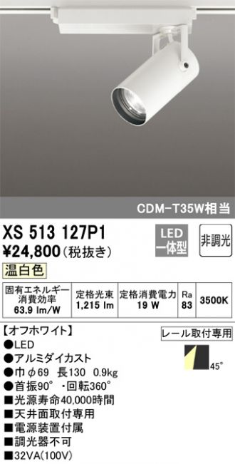 XS513127P1