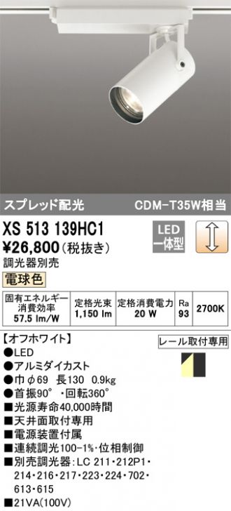 XS513139HC1