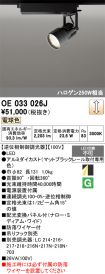 OE033026J