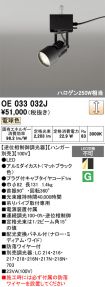 OE033032J