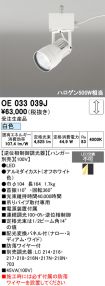OE033039J