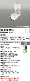 OE033041J