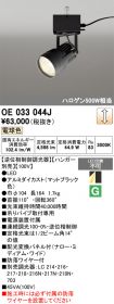 OE033044J