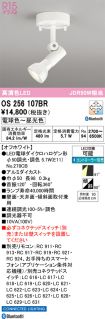 OS256107BR