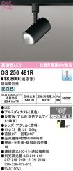 OS256481R