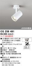 OS256491
