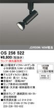 OS256522