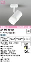 OS256671NR
