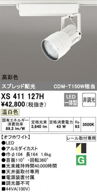 XS411127H