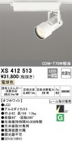 XS412513