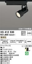 XS412530