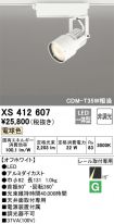 XS412607
