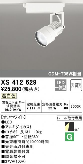 XS412629