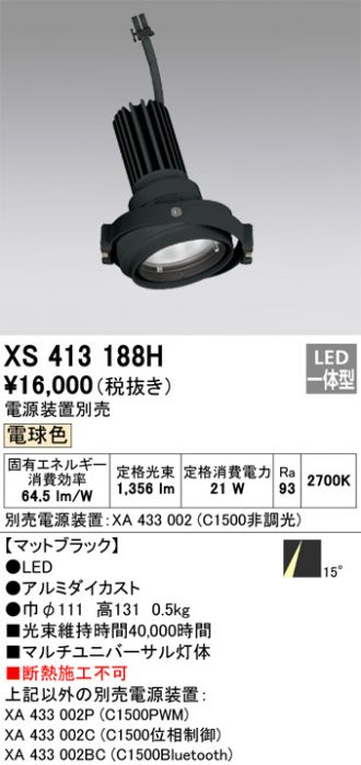 XS413188H