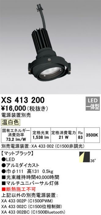 XS413200