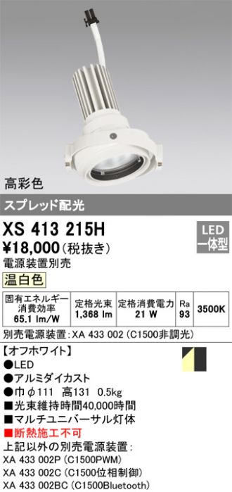 XS413215H