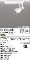XS413515H