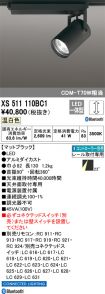 XS511110BC1
