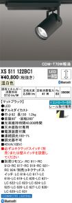 XS511122BC1
