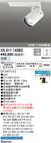 XS511143BC