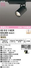 XS512116CR