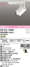 XS512119CR