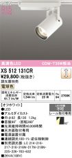 XS512131CR