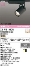 XS512138CR