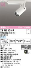 XS513101CR