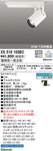 XS516103BC