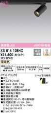 XS614108HC
