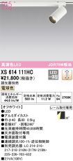 XS614111HC