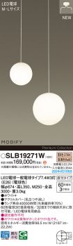 SLB19271W