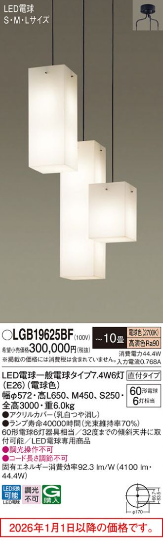LGB19625BF