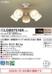 LGB57516K