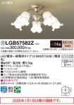 LGB57582Z