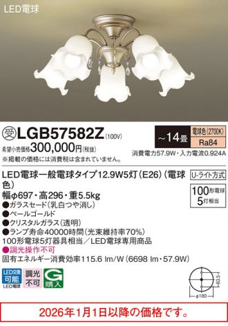 LGB57582Z