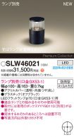 SLW46021