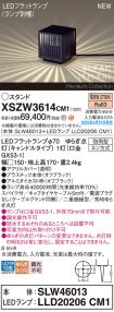 XSZW3614CM1