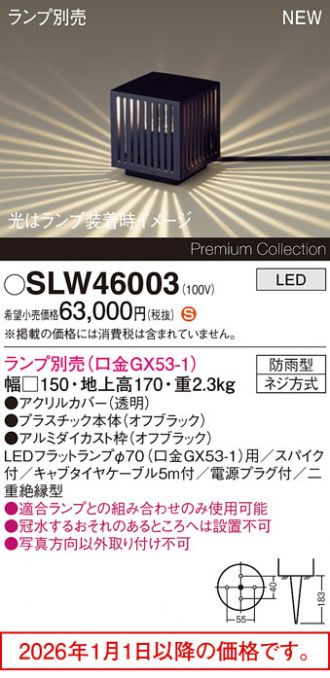 SLW46003