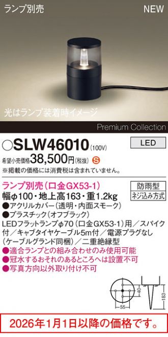 SLW46010