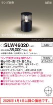 SLW46020